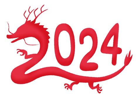 2024年 龍年 改名字好嗎